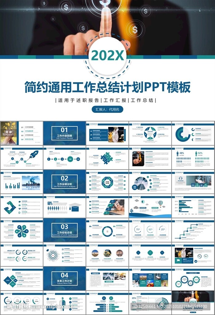 金融監(jiān)督管理局總結(jié)計劃ppt