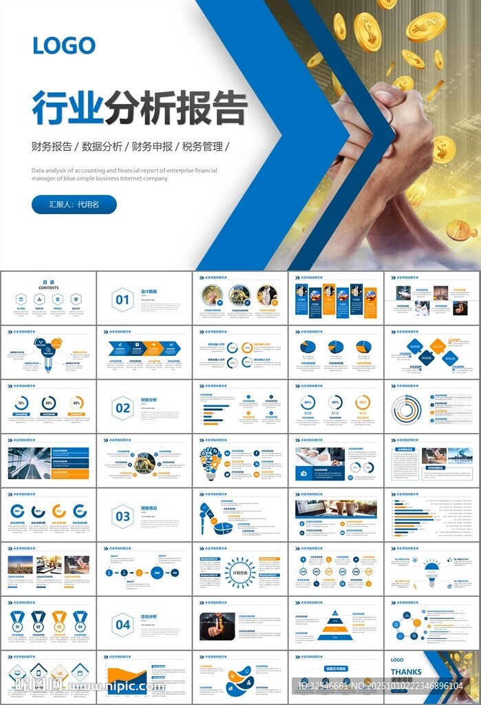 金融監(jiān)督管理局總結(jié)計(jì)劃ppt