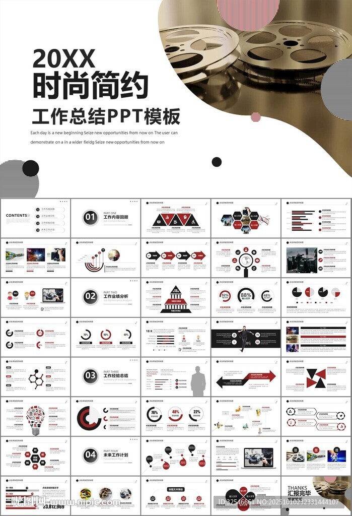 影視制作與發(fā)行總結(jié)計劃ppt