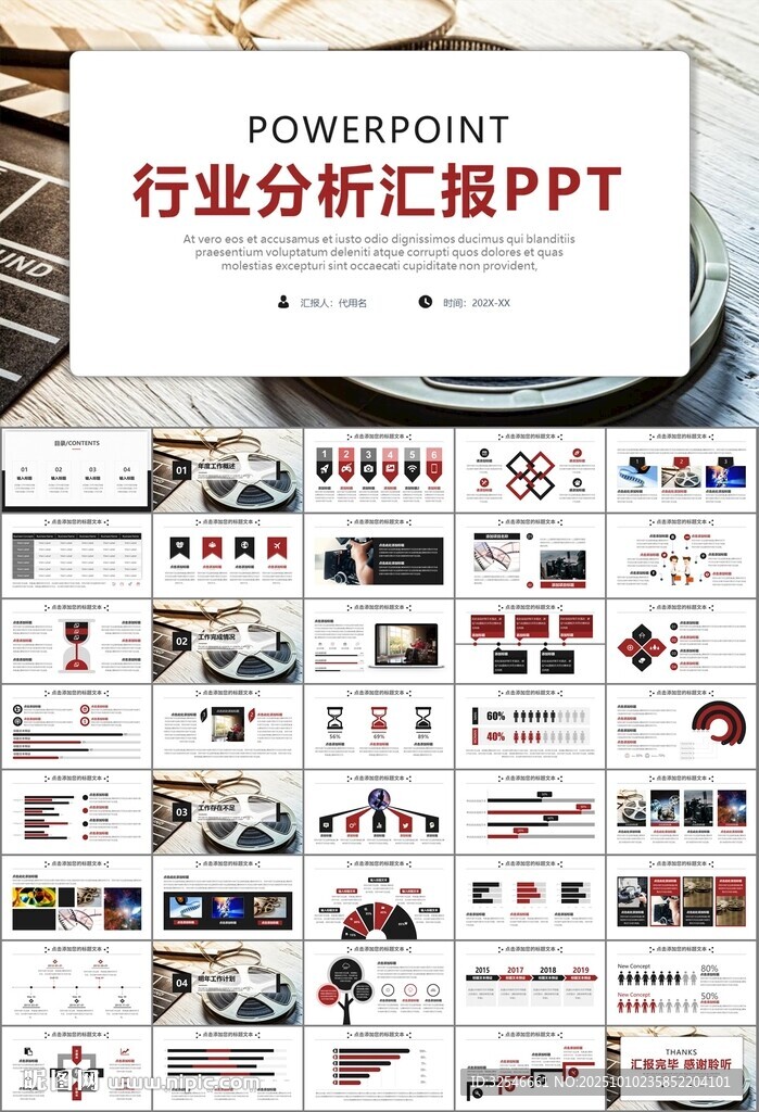 影視制作與發(fā)行總結(jié)計(jì)劃ppt