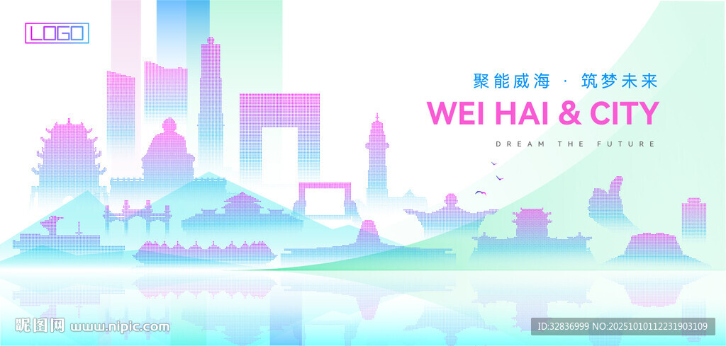 威海建筑