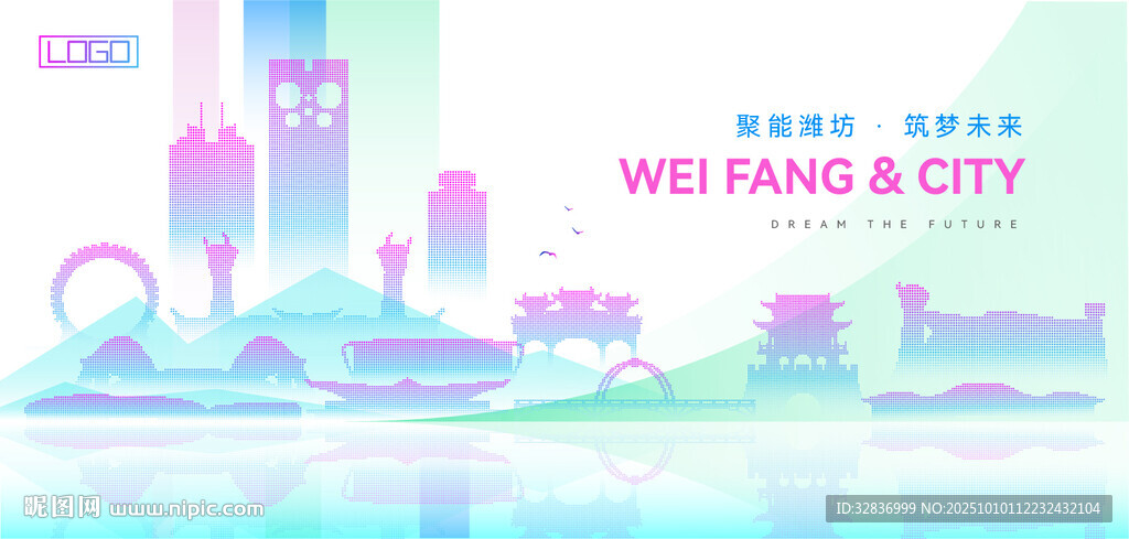 濰坊建筑