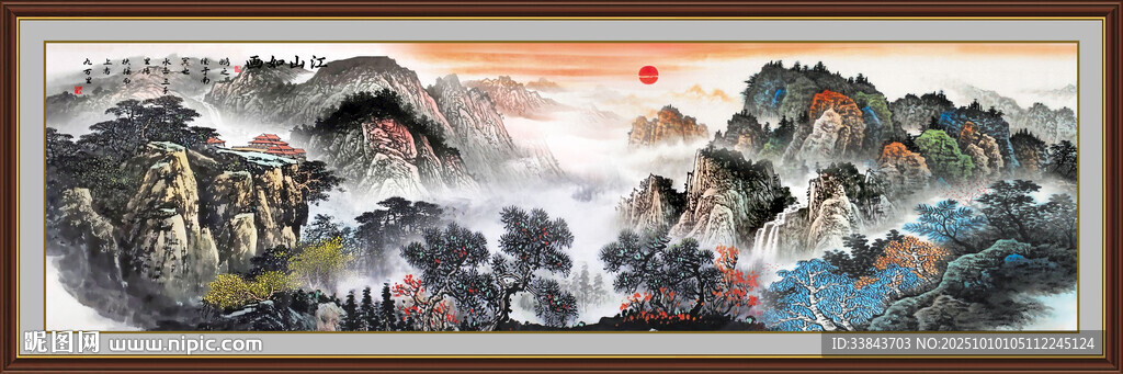 江山如畫