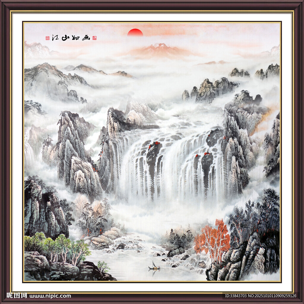 山水國(guó)畫