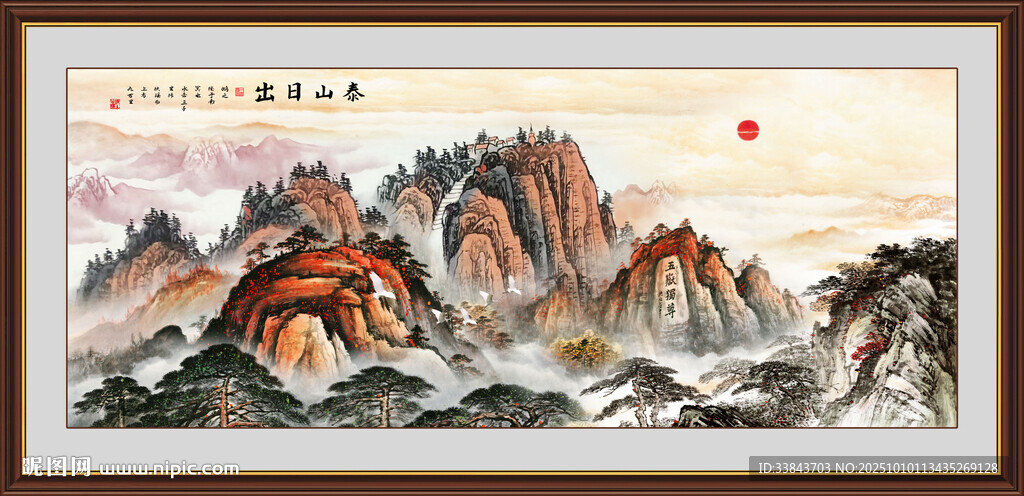 泰山日出國畫山水