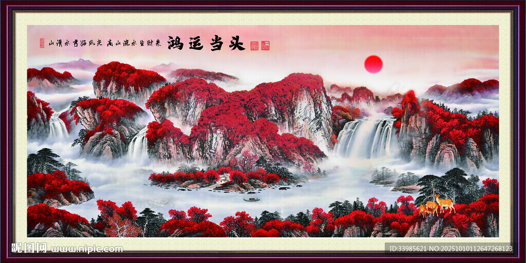 國畫山水