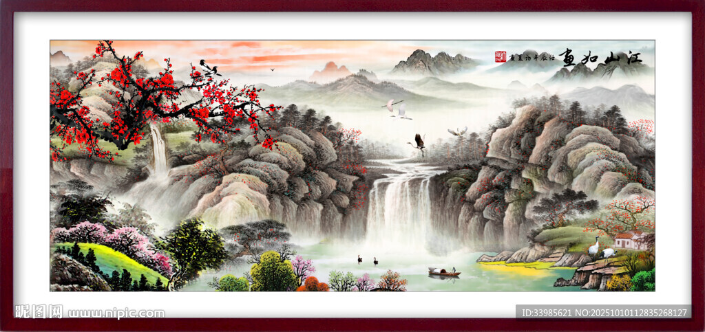 國畫山水畫