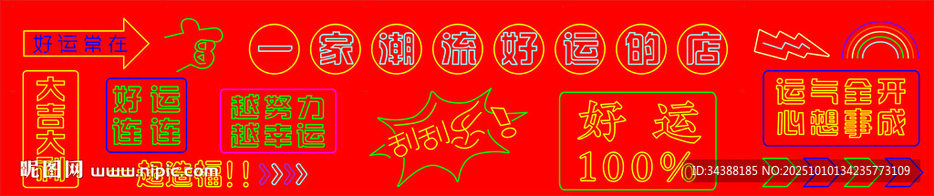 霓虹燈