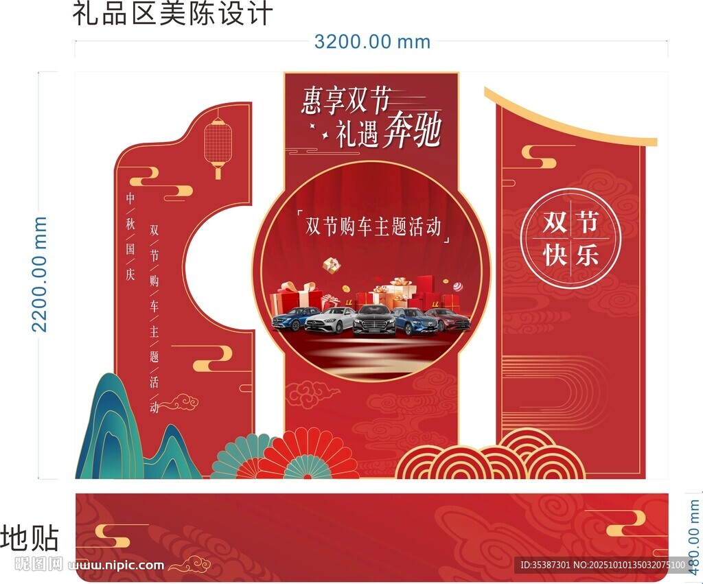 美陳設(shè)計(jì)