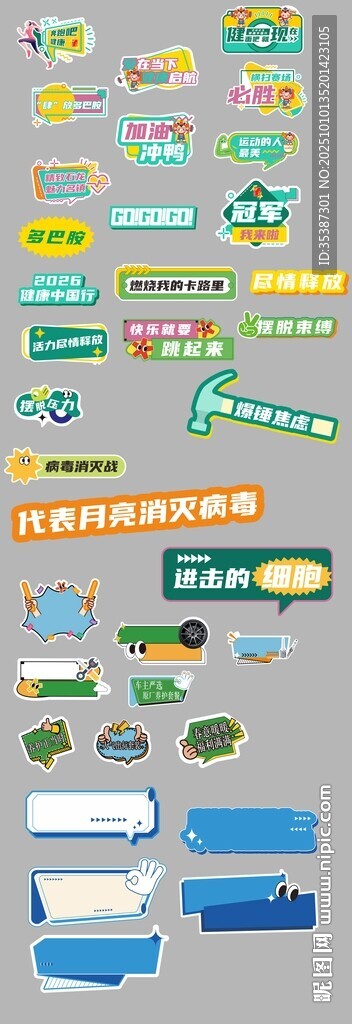 手舉牌