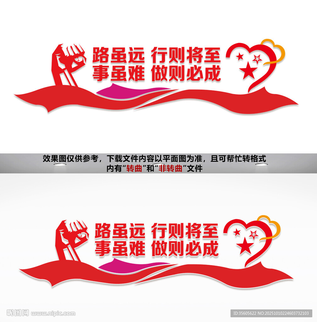 企業(yè)文化墻