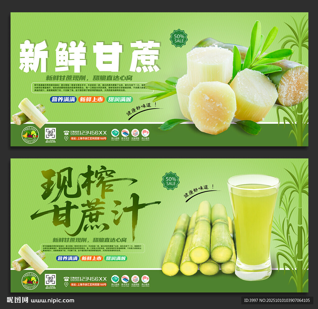 甘蔗汁