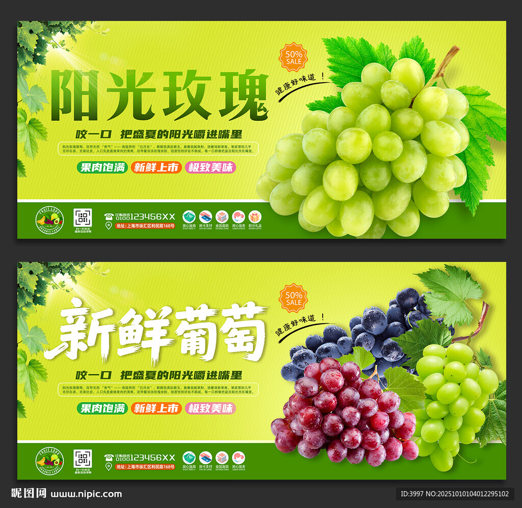 陽(yáng)光玫瑰