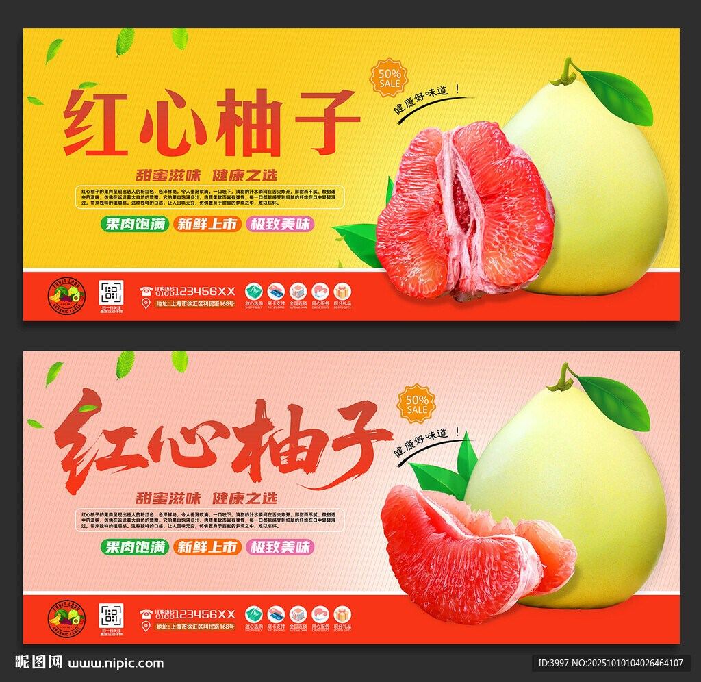 柚子