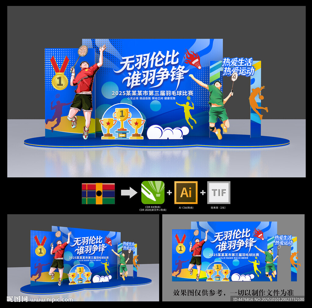 羽毛球美陳