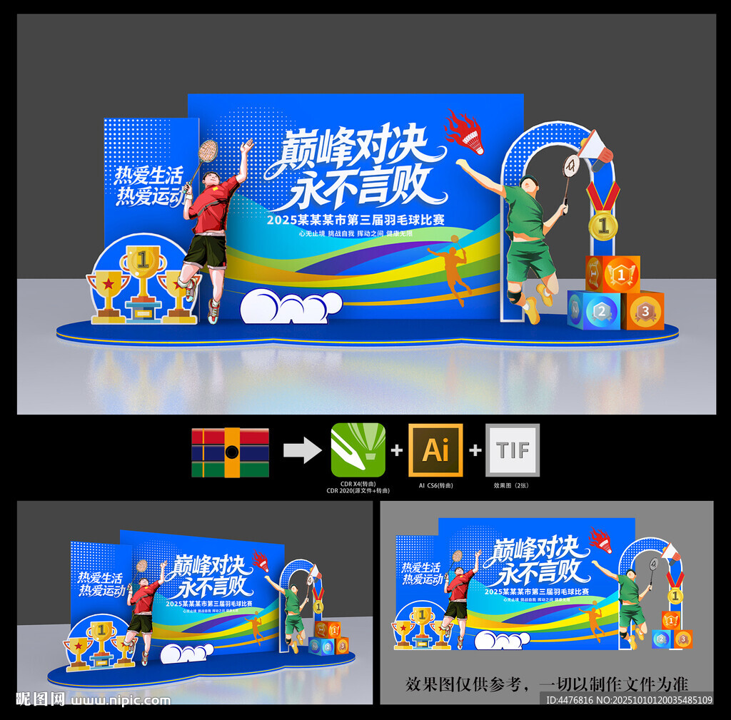 羽毛球美陳