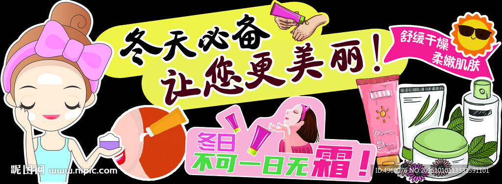 冬天必備膏霜吊掛