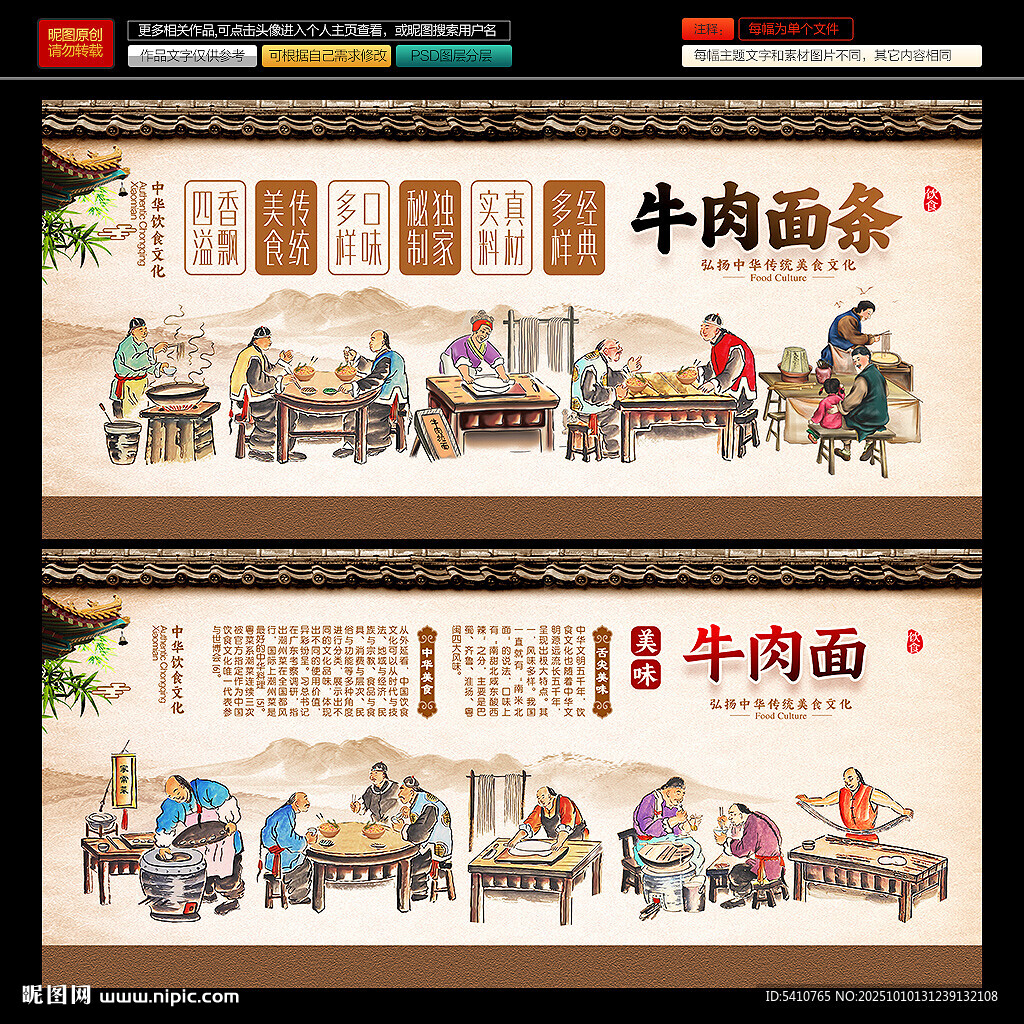 牛肉面