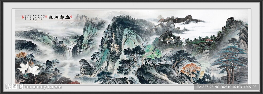 國畫山水