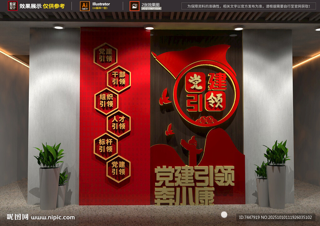 小型黨建引領(lǐng)文化