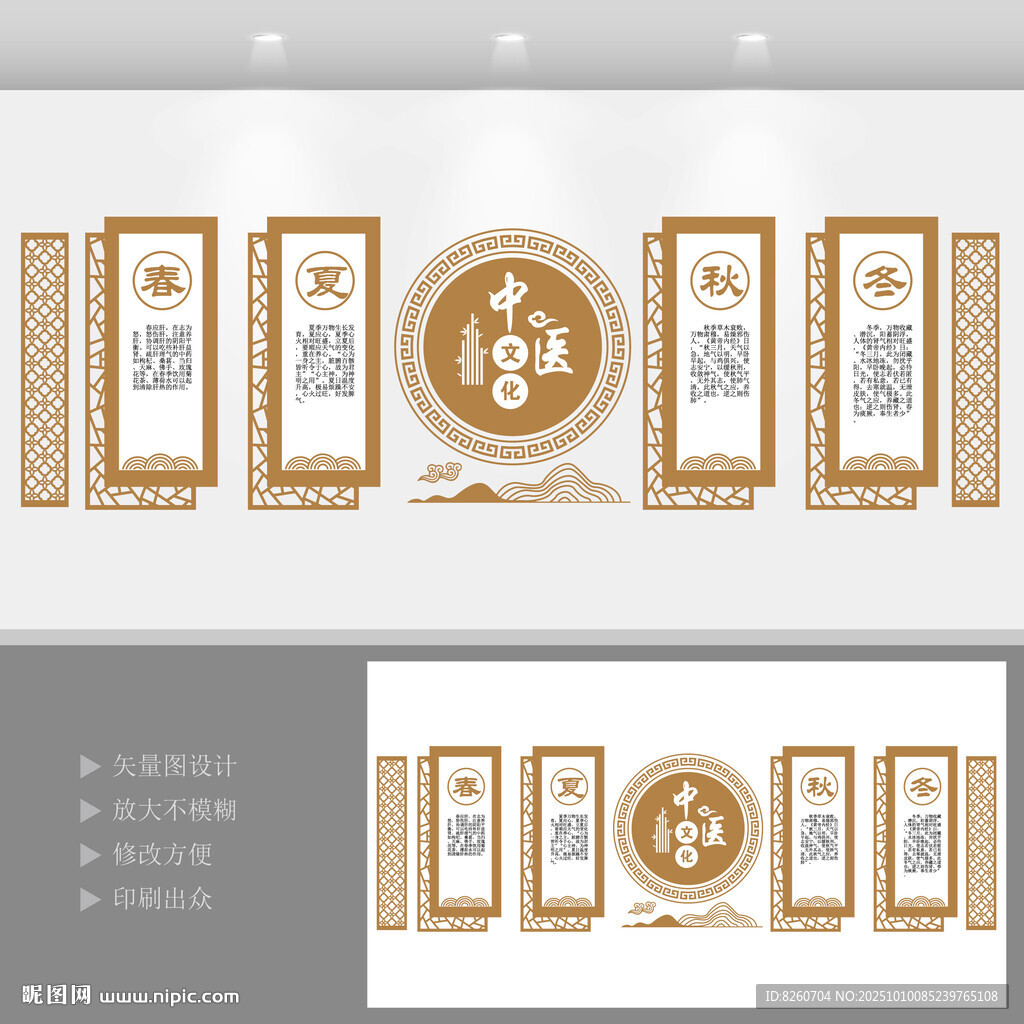 中醫(yī)院文化墻 