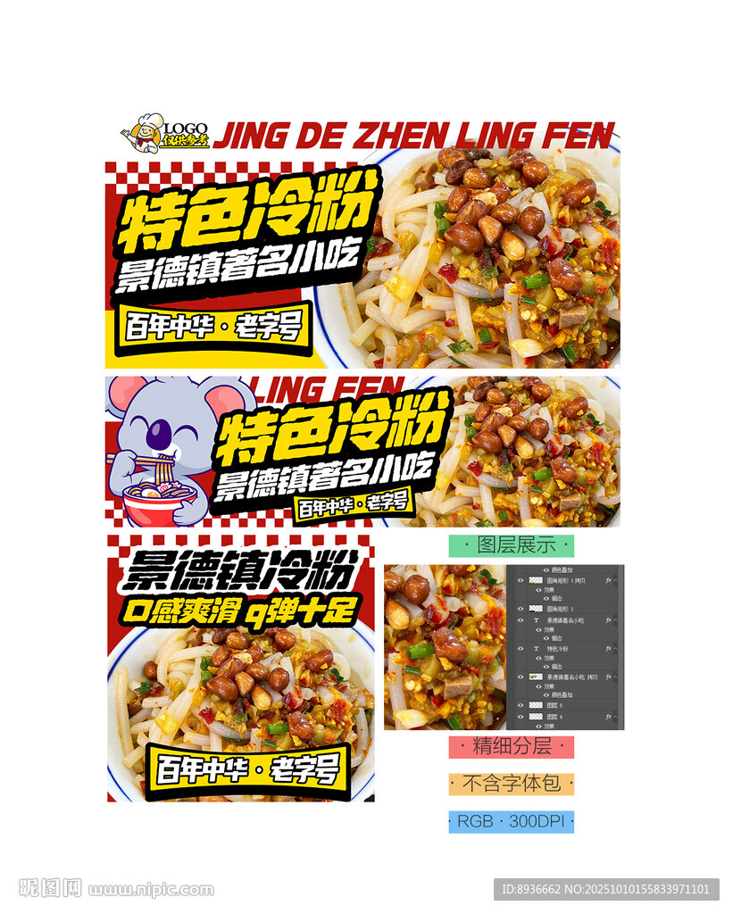 冷粉
