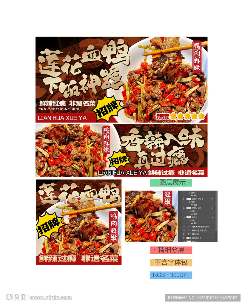 蓮花血鴨