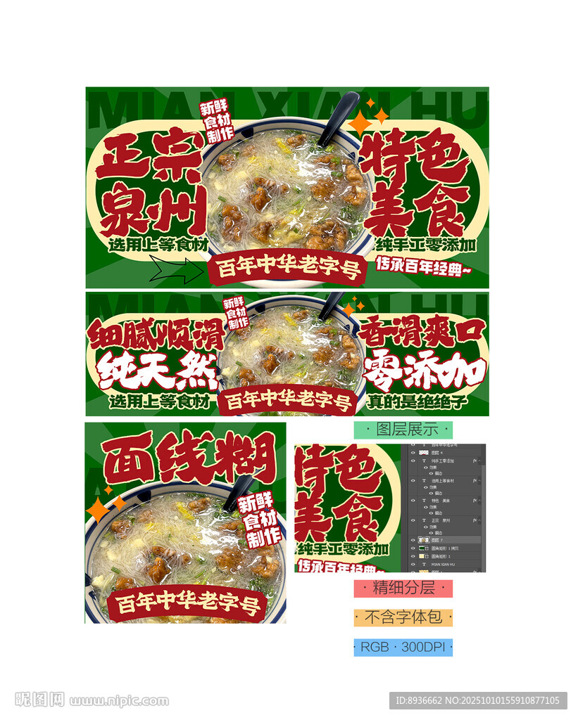 面線(xiàn)糊