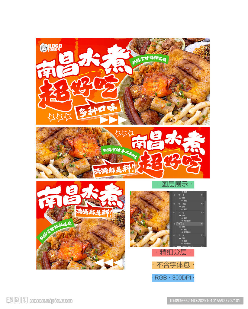 南昌水煮