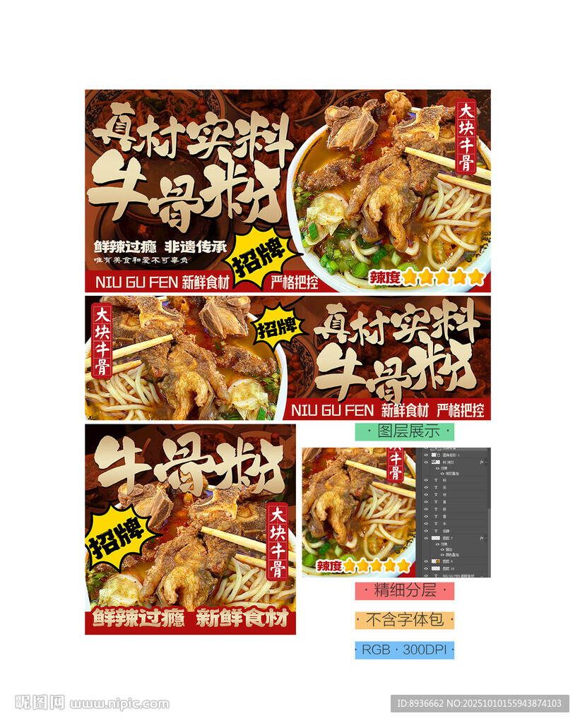 牛骨粉