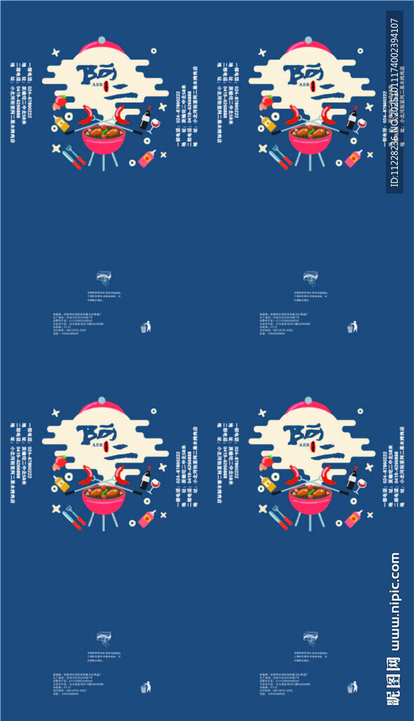 藍(lán)色背景的可愛卡通圖案