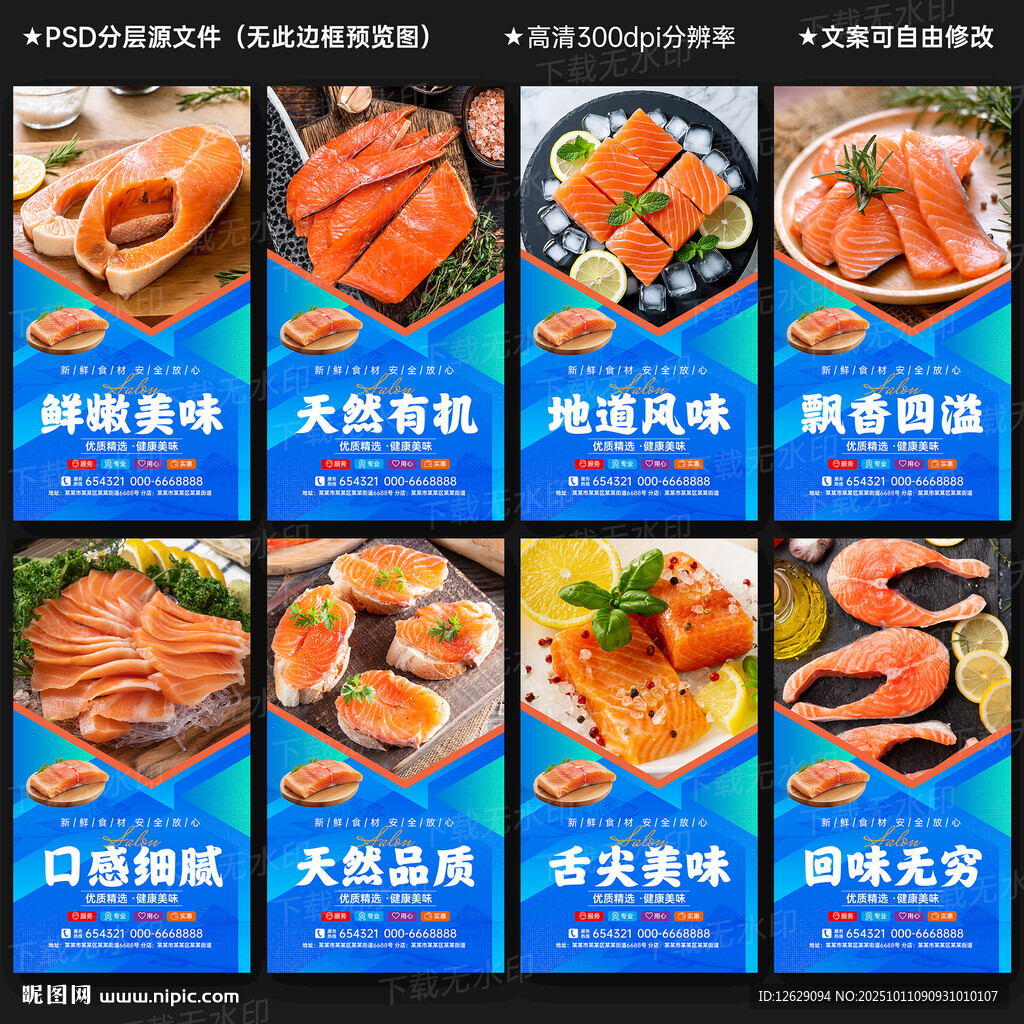 三文魚