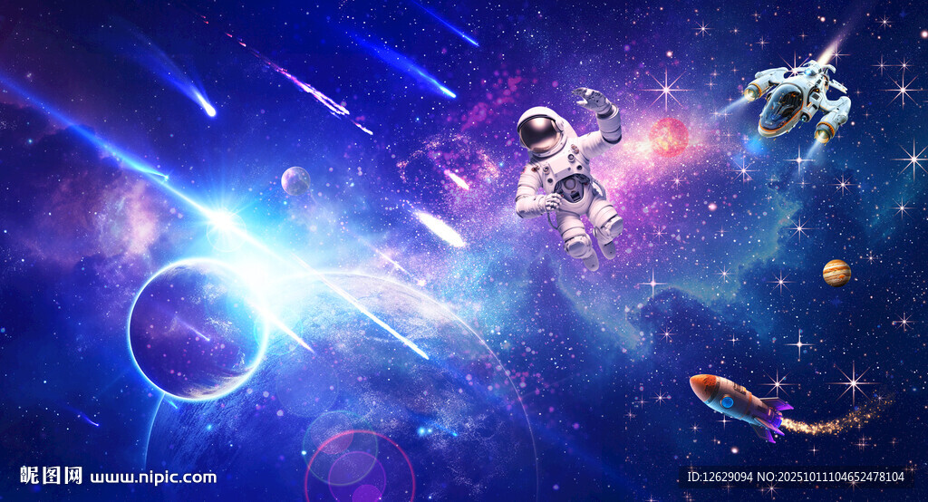宇宙星空