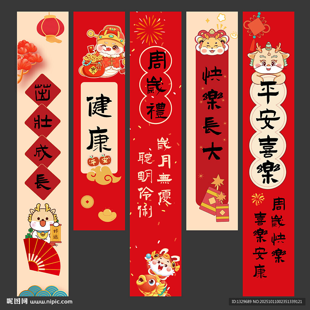 周歲宴