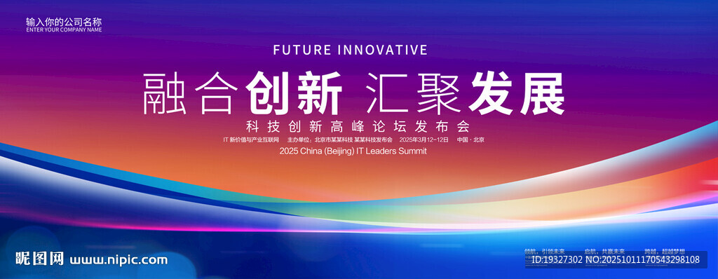 紫色會(huì)議背景圖