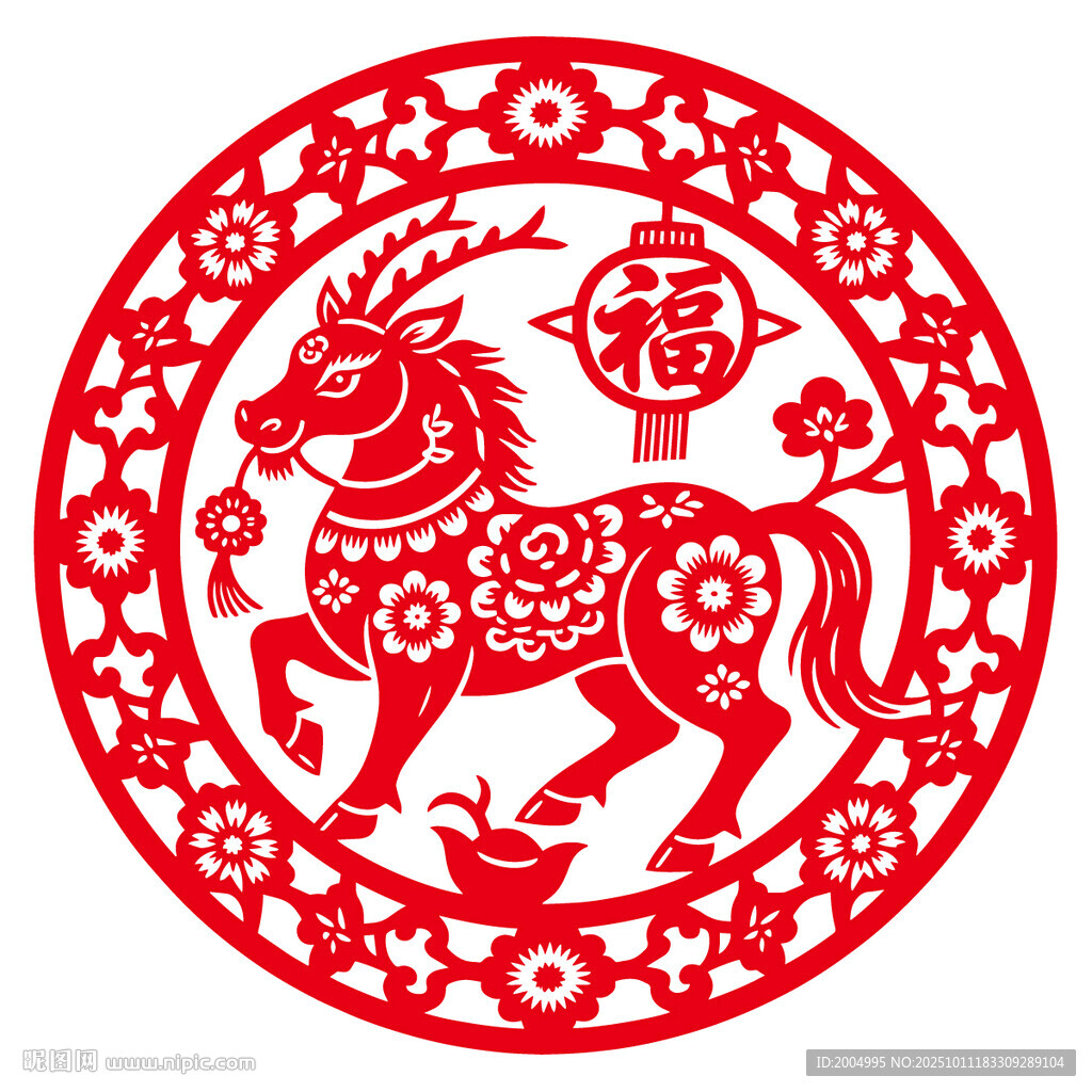 馬年窗花馬年剪紙福字圖案