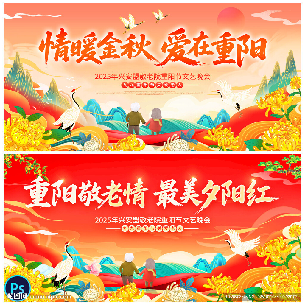 重陽(yáng)節(jié)