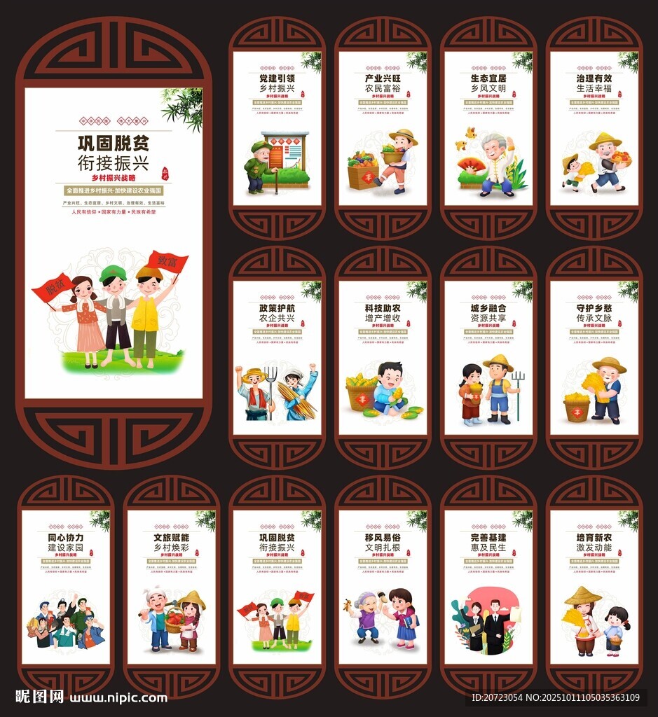 鄉(xiāng)村振興標語