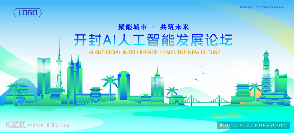 開封地標(biāo)建筑AI智能