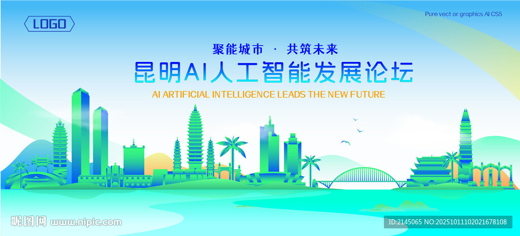 昆明地標(biāo)建筑AI智能