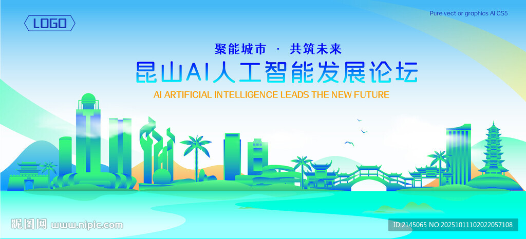 昆山地標建筑AI智能