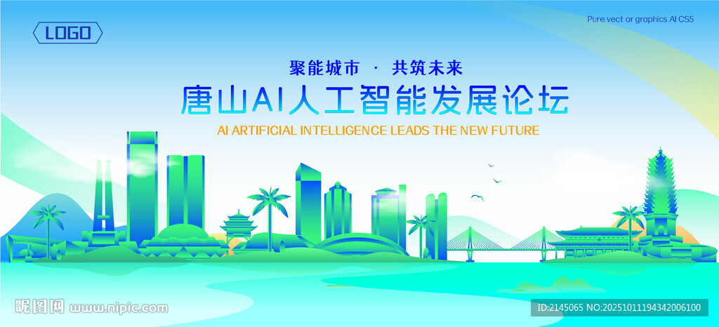 唐山地標(biāo)建筑AI智能
