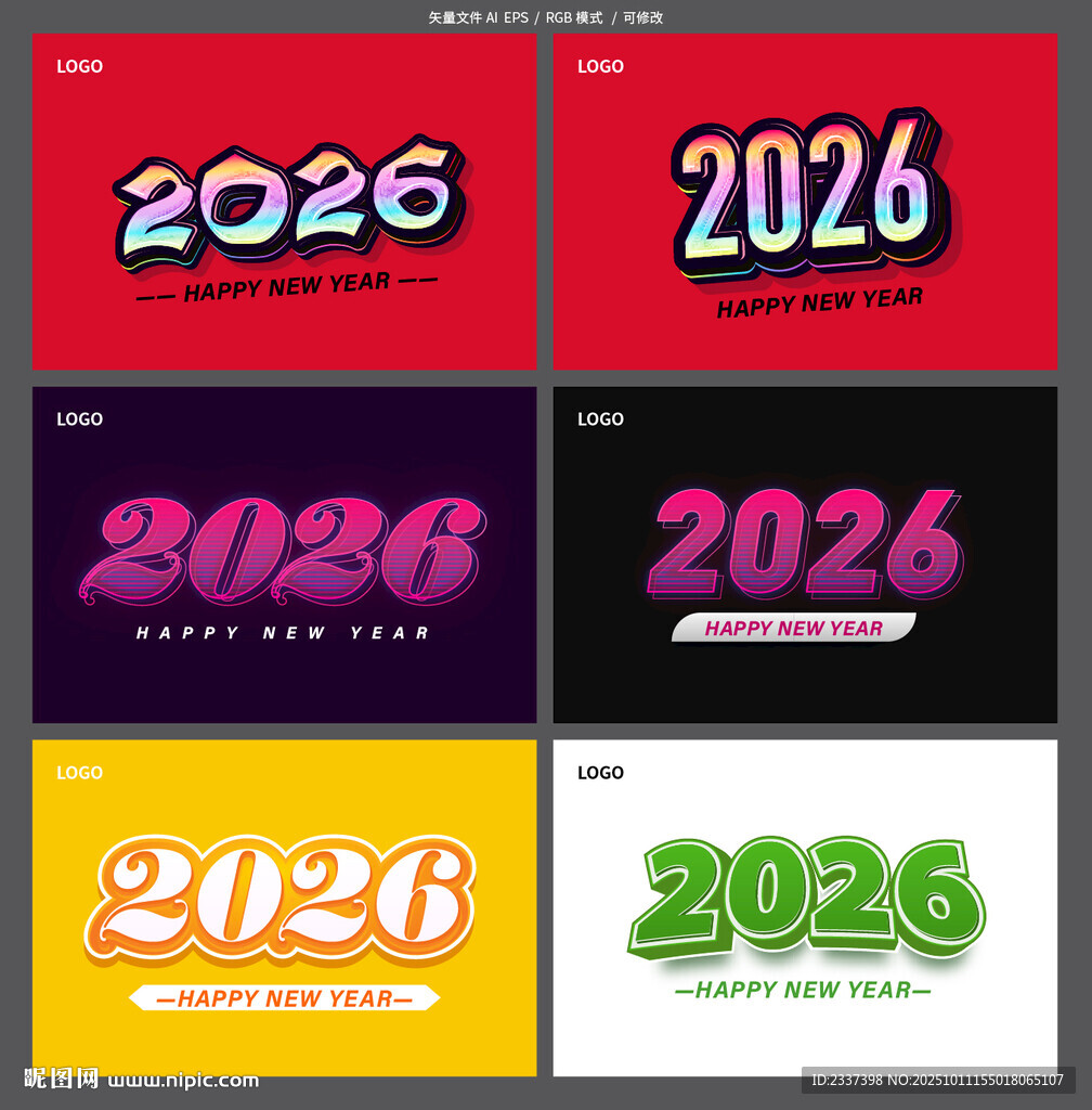 2026 年