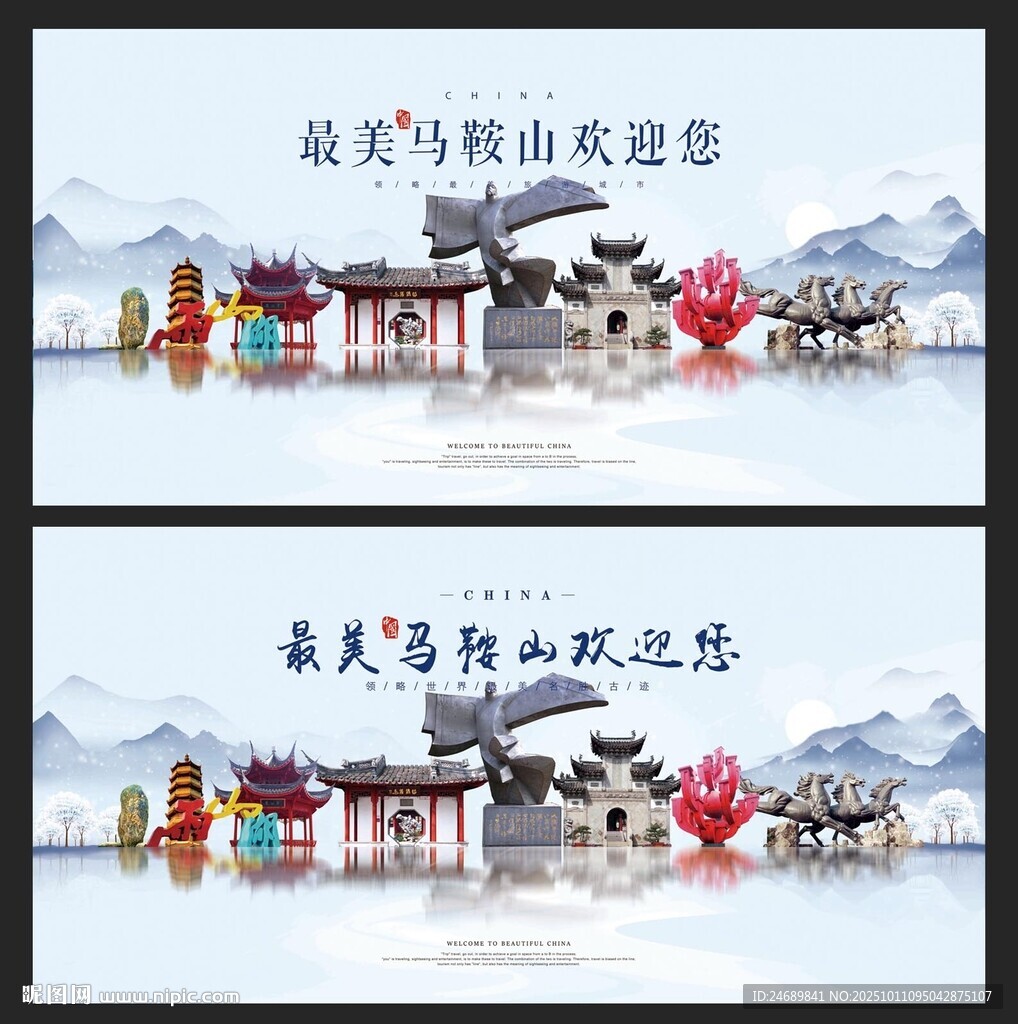馬鞍山