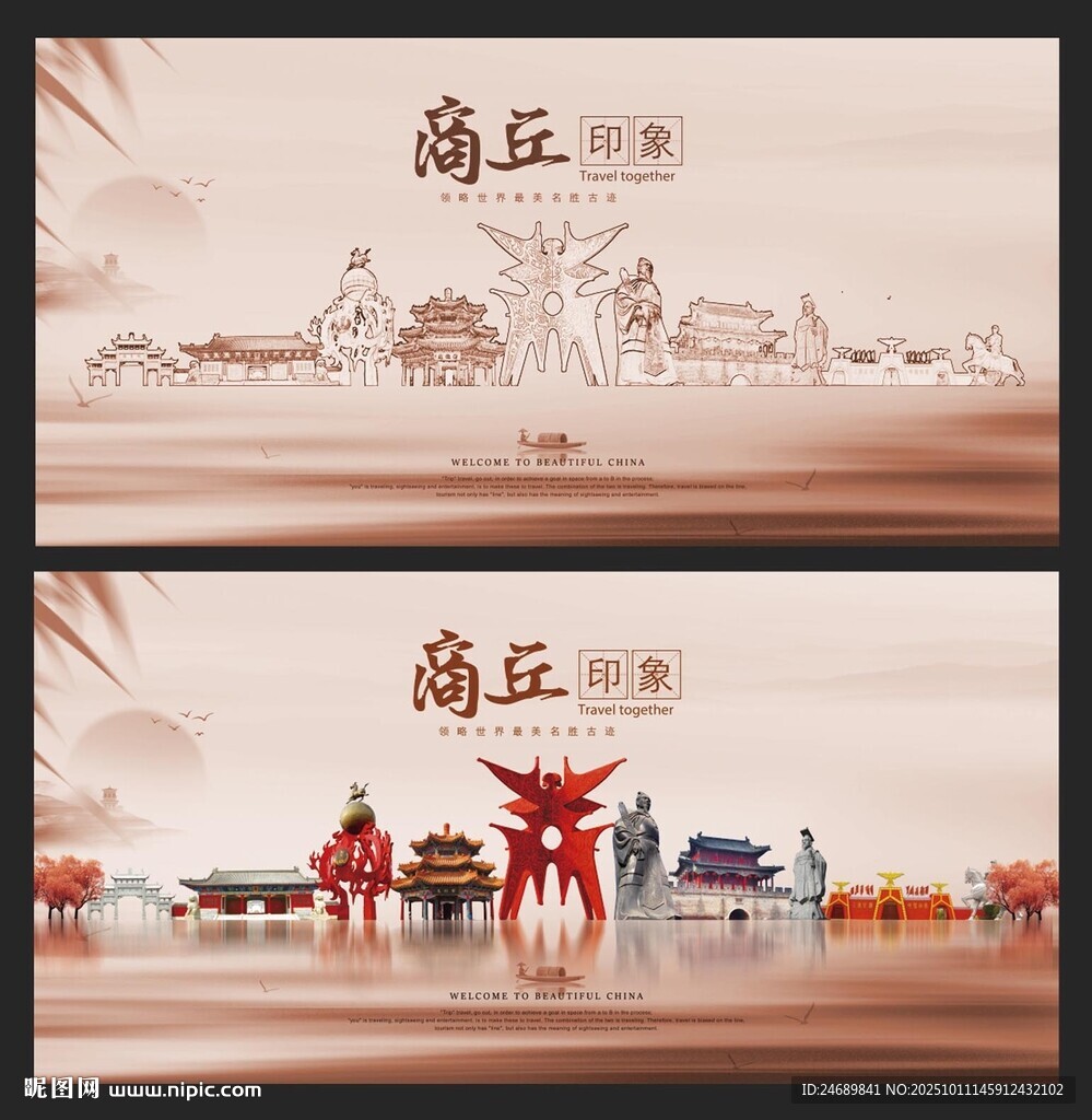 商丘