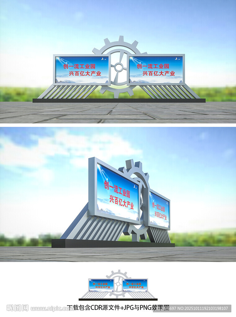 工業(yè)宣傳欄