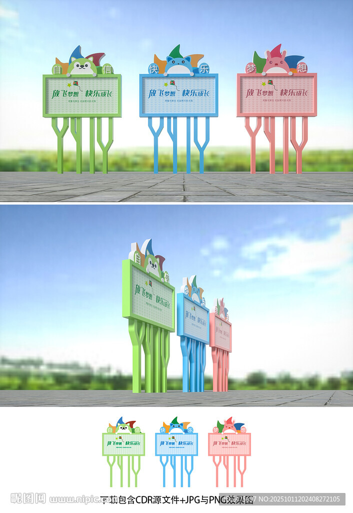 幼兒園宣傳欄