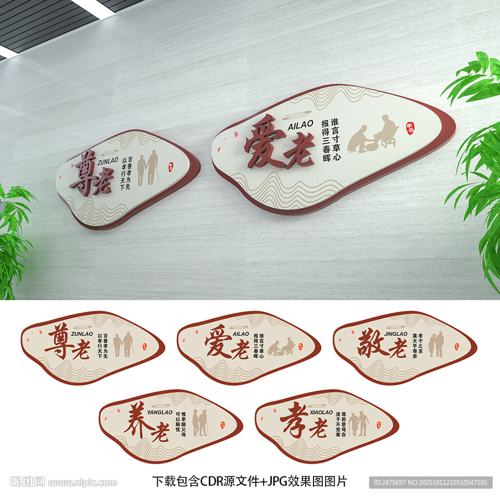 養(yǎng)老