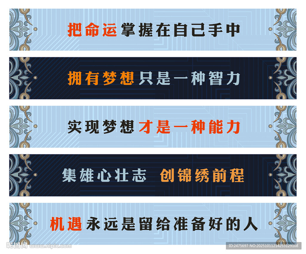 樓梯貼