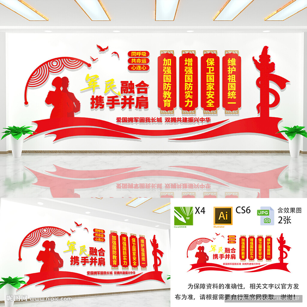 加強(qiáng)國家安全教育